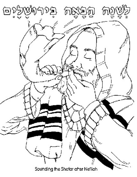 yom kippur coloring pages for children - photo #25